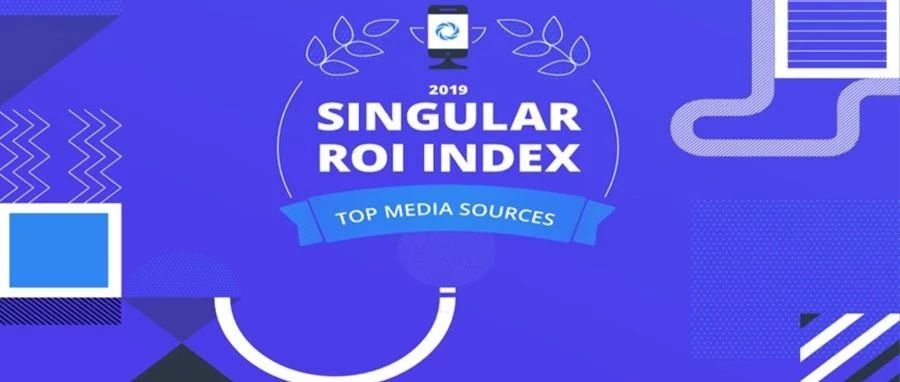 Singular发布海外广告渠道ROI排行年度榜单 看看哪些渠道上榜