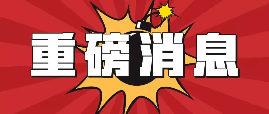 所问数据破产了? 员工集体讨薪卖家慌了