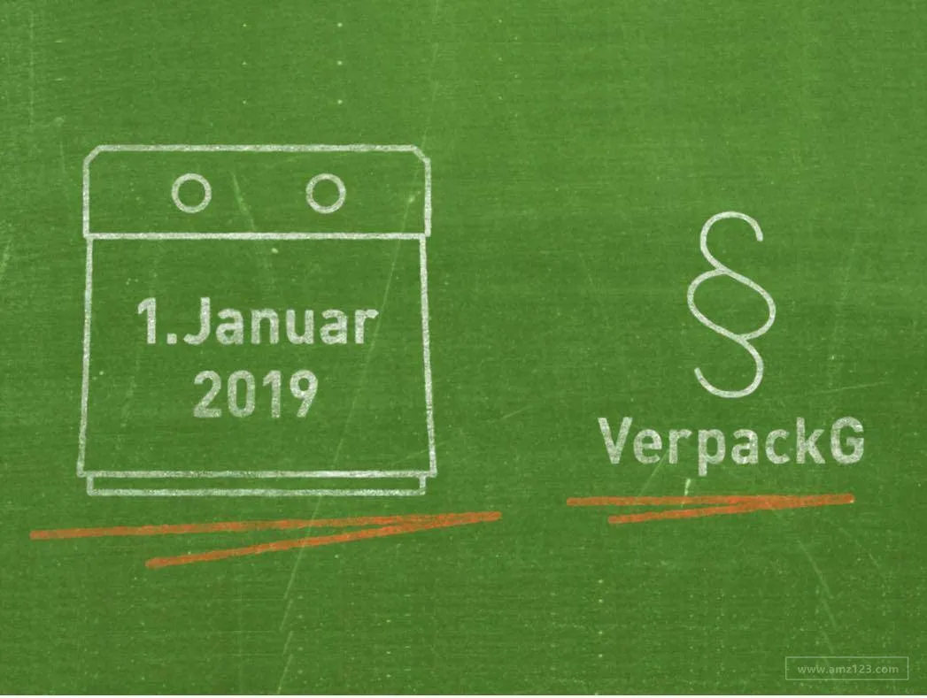 德国新包装法(VerpackG)