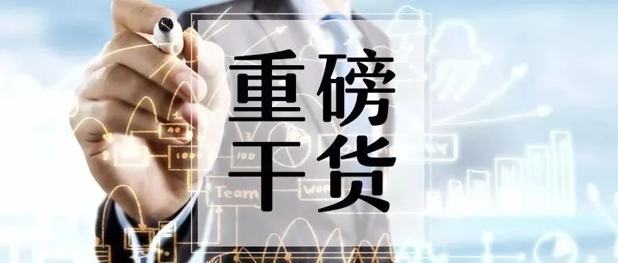 数据管家新功能，你知道多少？