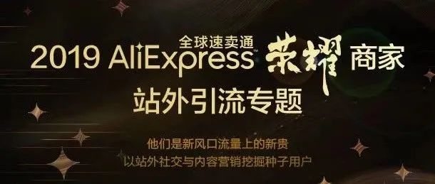 撬动粉丝助力店铺流量,他们像“明星”一样赚钱!