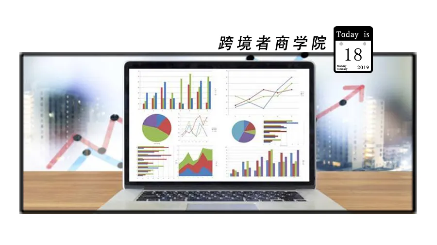 想知道亚马逊流量来源?这个功能已经为你备好…
