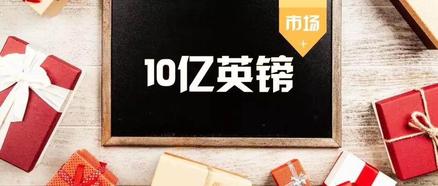 这个盒子单单在英国就有10亿英镑的市场,连亚马逊都在玩!