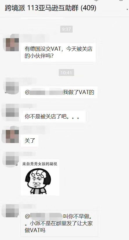 最后9天 亚马逊严查德国vat 已有卖家提前中招 跨境头条 Amz123亚马逊导航 跨境电商出海门户 最后9天 亚马逊严查德国vat 已有卖家提前中招 跨境头条 Amz123亚马逊导航 跨境电商出海门户