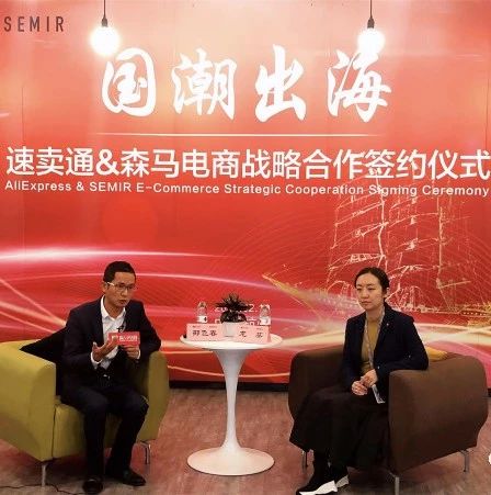 速卖通牵手“国潮”森马一键卖全球，将在海外复制新零售模式
