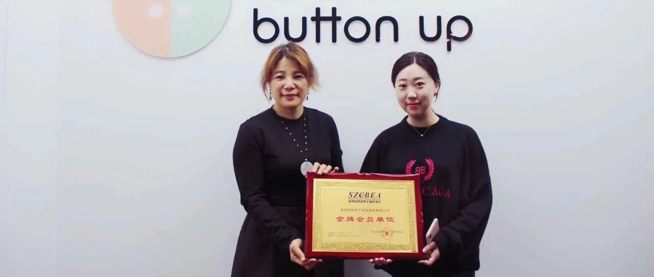 真藏不住了！风靡跨境圈的这颗纽扣居然是......