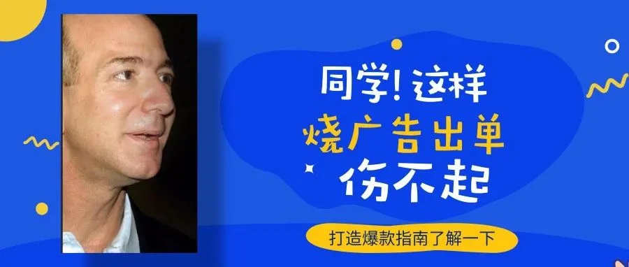 如何打造一个爆款,我来教你怎么做