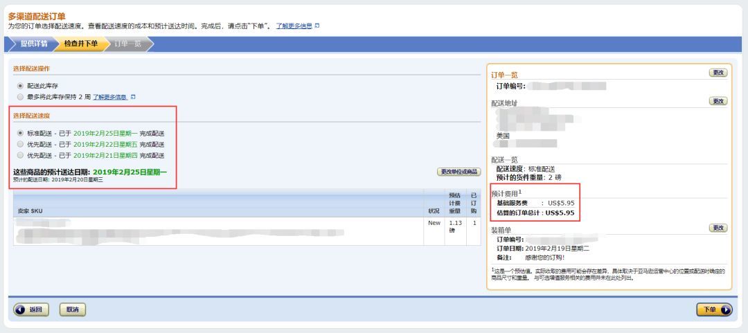 如何在亚马逊后台创建多渠道配送订单 跨境头条 Amz123亚马逊导航 跨境电商出海门户