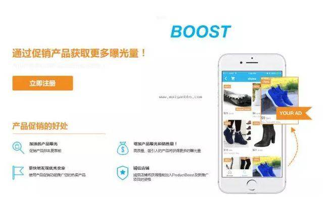 Product Boost