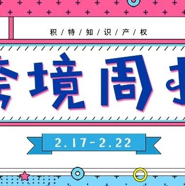 跨境周报丨纳尼,过了个年,Keepa竟然收费了?!