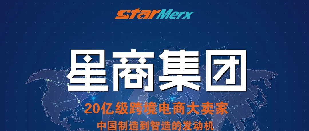 星商C轮融资数亿 飞鲸跨境扬帆出海