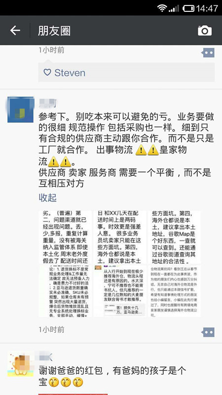 皇家物流发声 亚马逊卖家因海外仓物流损失十多万的始末和思考 外贸头条 Amz123亚马逊导航 跨境电商出海门户 皇家物流发声 亚马逊卖家因海外仓物流损失十多万的始末和思考 外贸头条 Amz123亚马逊导航 跨境电商出海门户