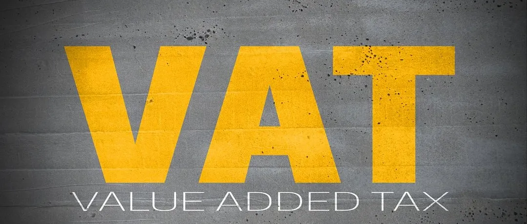 德国VAT？到底该如何对待你？
