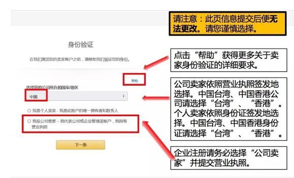 亚马逊自注册难度升级 北美站卖家注册开店流程更新 外贸头条 Amz123亚马逊导航 跨境电商出海门户