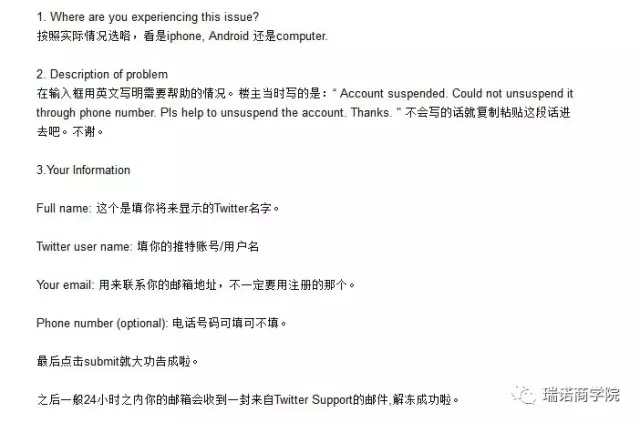 你不得不知道的twitter账号冻结秘密 外贸头条 Amz123亚马逊导航 跨境电商出海门户