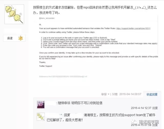 你不得不知道的twitter账号冻结秘密 外贸头条 Amz123亚马逊导航 跨境电商出海门户 你不得不知道的twitter账号冻结秘密 外贸头条 Amz123亚马逊导航 跨境电商出海门户