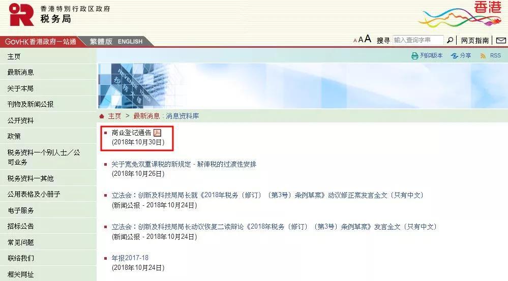 关于香港 商业登记条例 第310章 事项最新通告 外贸头条 Amz123亚马逊导航 跨境电商出海门户 关于香港 商业登记条例 第310章 事项最新通告 外贸头条 Amz123亚马逊导航 跨境电商出海门户