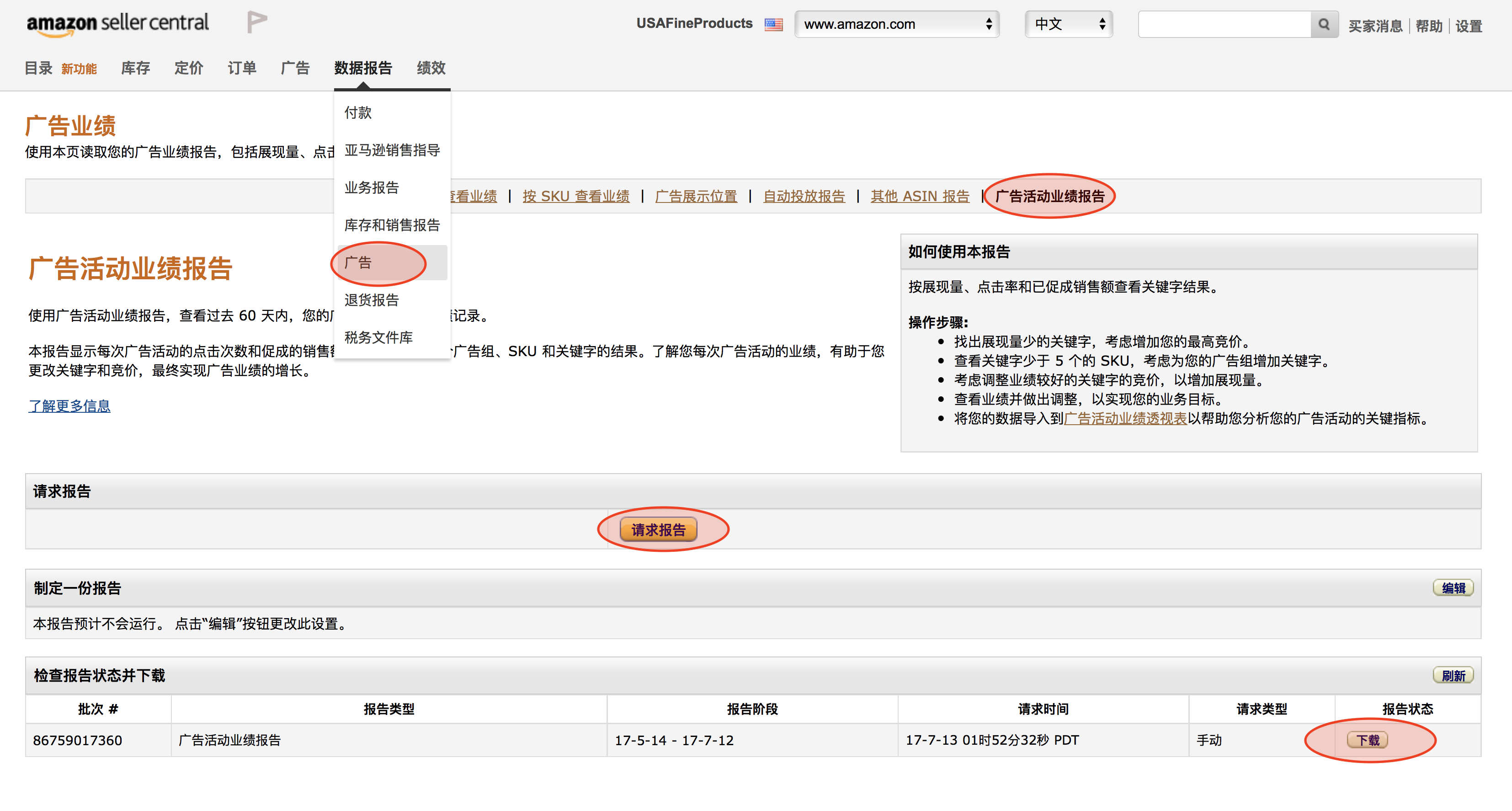 Amazon 广告活动业绩透视表 的使用方法 外贸头条 Amz123亚马逊导航 跨境电商出海门户