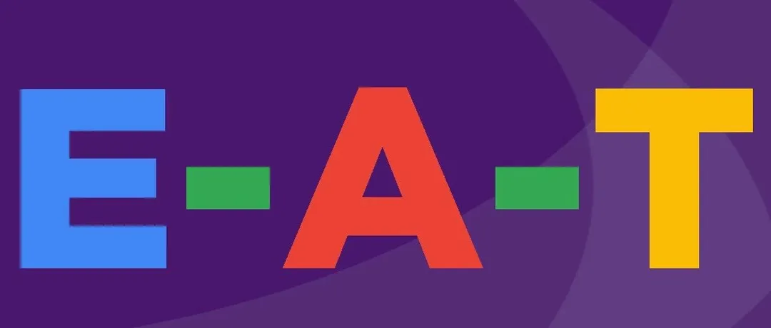 如何根据谷歌质量指南的指示,优化网站E-A-T里面的 “E” ?