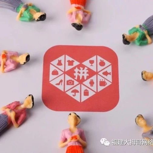 拼多多拟推出“多多国际” 入局跨境电商存挑战