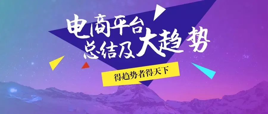 2018年度电商平台总结及趋势报告:超120万新卖家入驻亚马逊