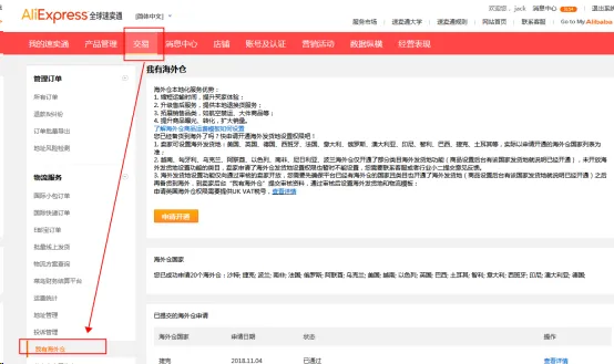 速卖通公告：商家需在3月21日之后尽快完成德国VAT登记要求说明