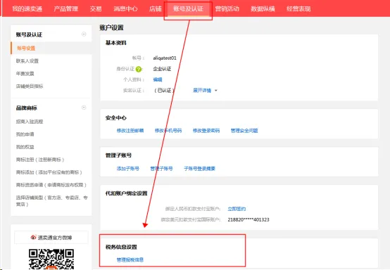 速卖通公告：商家需在3月21日之后尽快完成德国VAT登记要求说明