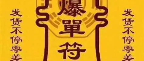 选品直击：2019欧美电商市场爆款趋势