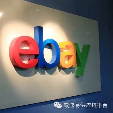 eBay公告：请卖家立即调整英国海外仓非合规刊登的设置