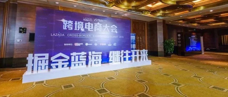 Lazada的7岁生日愿望想好了: 拿下跨境电商