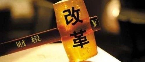 国家发布税收优惠政策，将给电商行业带来哪些好处