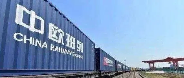 中欧班列(重庆)每周将开一班跨境电商专列