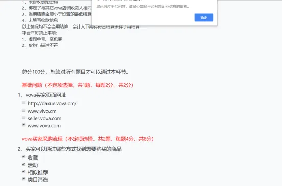 妥妥赚翻的节奏!容易爆单的VOVA或将全面开放招商