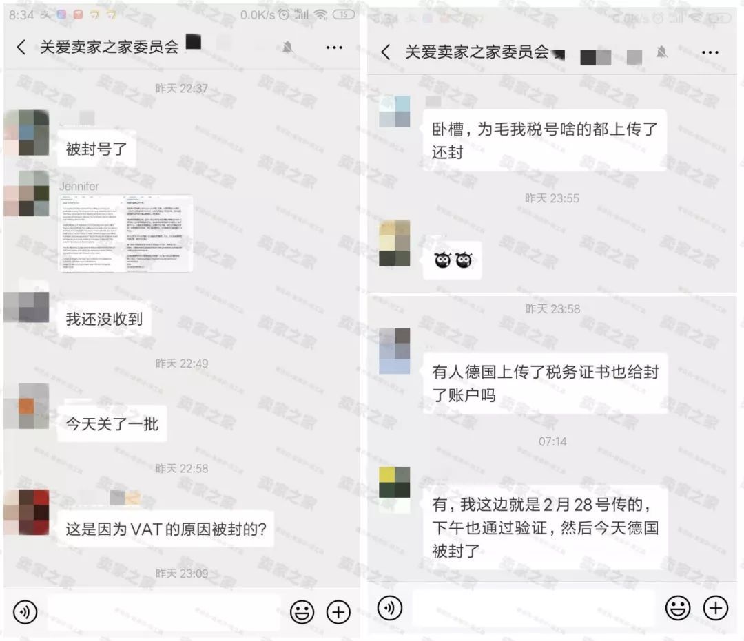 昨夜亚马逊德国封了无数卖家 甚至欧洲五站全被关 紧急处理方法 跨境头条 Amz123亚马逊导航 跨境电商出海门户