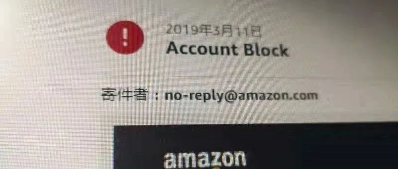 3月11号晚,亚马逊德国站一夜之间封了无数卖家!卖家上传了税号和税务证明都被停售!