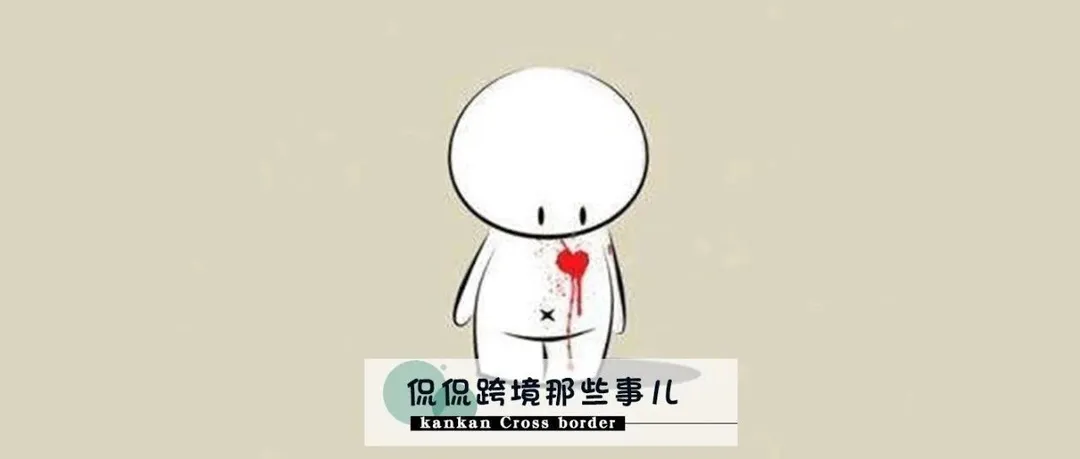 拿什么拯救你,我的FBA血汗库存!