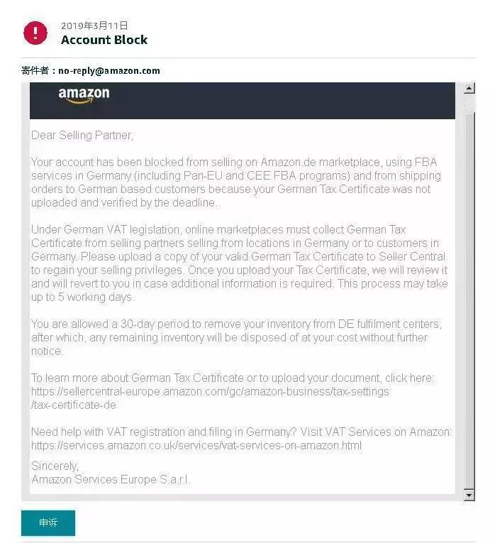 突发 大批亚马逊德国卖家惨遭封号 紧急应对方法看这里 跨境头条 Amz123亚马逊导航 跨境电商出海门户
