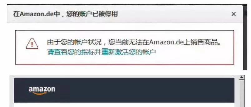 惨痛！黑夜笼罩下的3月11日，大批亚马逊德国站卖家账号被封！