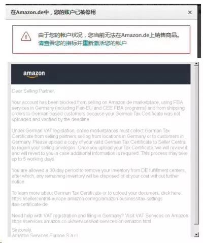 亚马逊大批量封号 Vat合规化大势所趋 这样做能避免封号 跨境头条 Amz123亚马逊导航 跨境电商出海门户