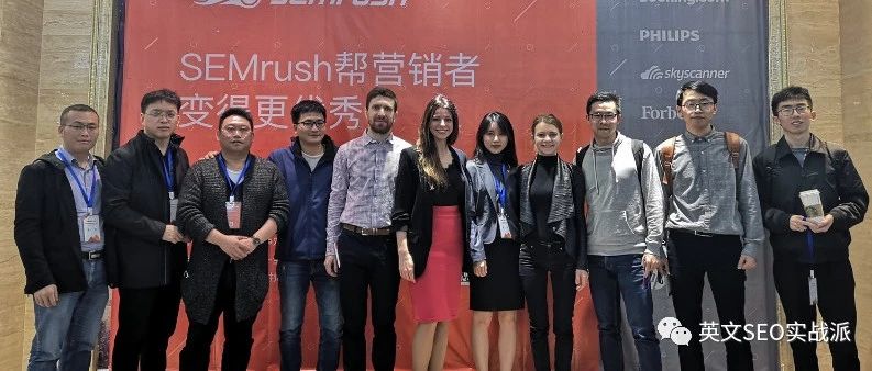 SEMrush全球市场总监前天在深圳做了场演讲，以下是我们整理的笔记精髓