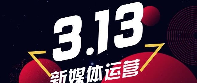 2019年，新媒体的前途在哪里？