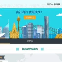 2019亚马逊全球开店澳洲站注册流程