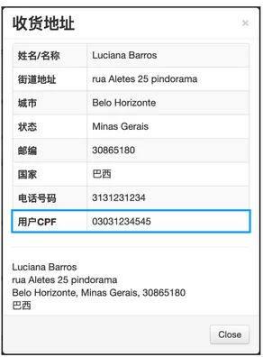 Wish发布巴西物流通知,这次不受50美元罚款约束