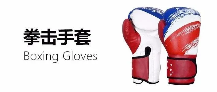 拳击手套亚马逊美国市场选品报告【2019年3月14日最新上架】