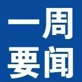 亚马逊自营引众怒或将被禁止？东南亚、德国电商平台纷纷寻找中国卖家入驻？阿里国际站开通新频道，在线批发还是“现货”！