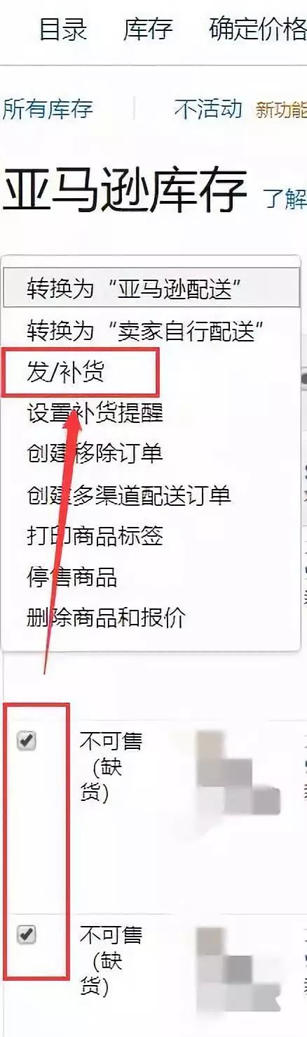 亚马逊fba混装发货模式 跨境头条 Amz123亚马逊导航 跨境电商出海门户