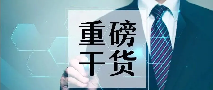 数据管家新功能-访客画像，让你知己知彼！
