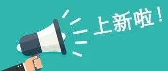 不收取月度仓储费还免移除费!FBA重磅大促让你无忧测试新选品!
