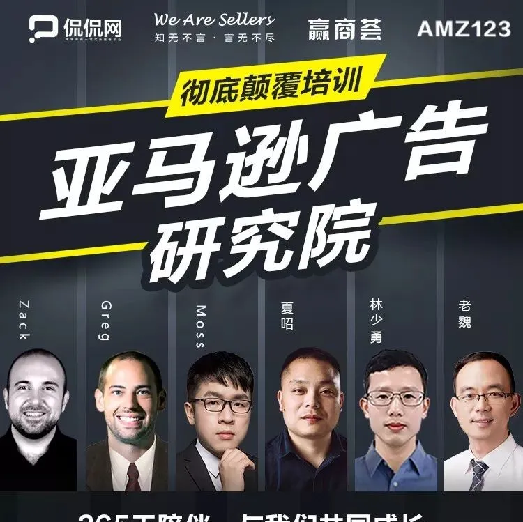 技术实操贴：亚马逊备案2.0申请和打跟卖最全步骤解析