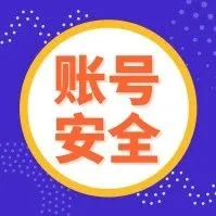 多位卖家listing无故遭封?这几个“坑”别踩!